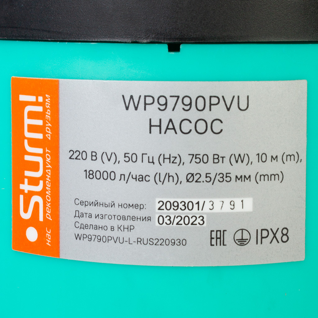 Насос дренажный Sturm! WP9790PVU, для чистой и грязной воды