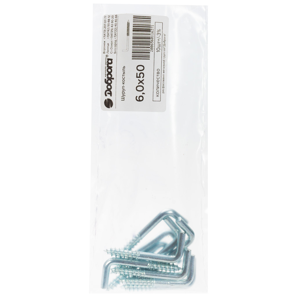 Шуруп-костыль, 6х 50, 10шт/упак