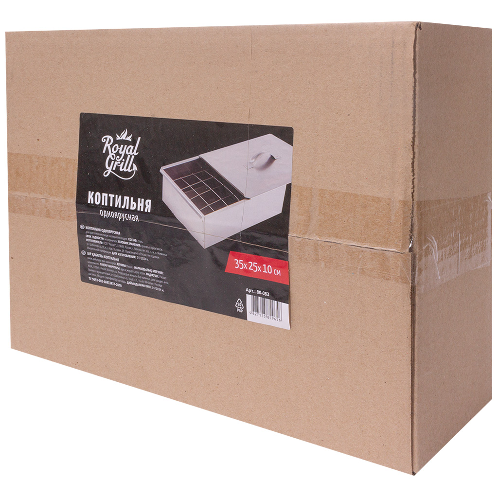 Коптильня RoyalGrill, одноярусная, 350х250х100мм, толщина 0.5мм