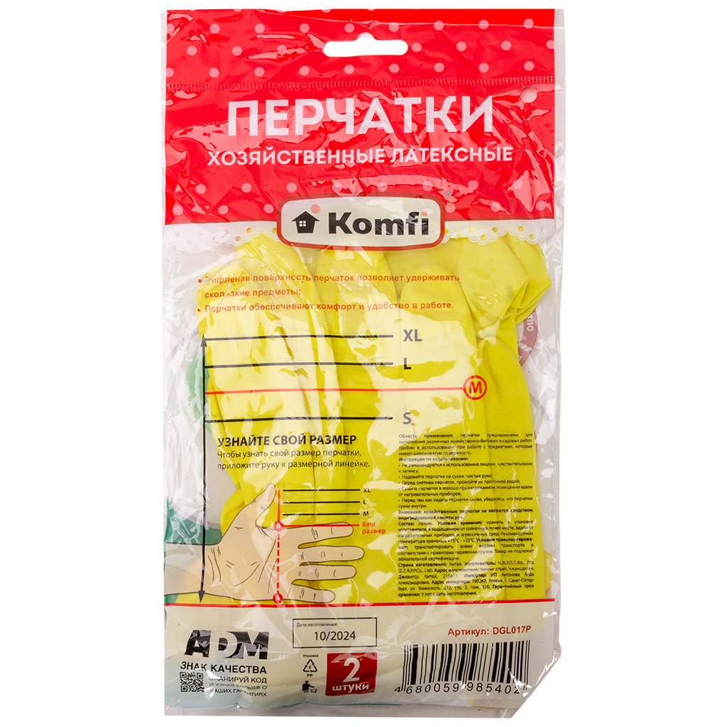 Перчатки Komfi, латексные, желтые, М