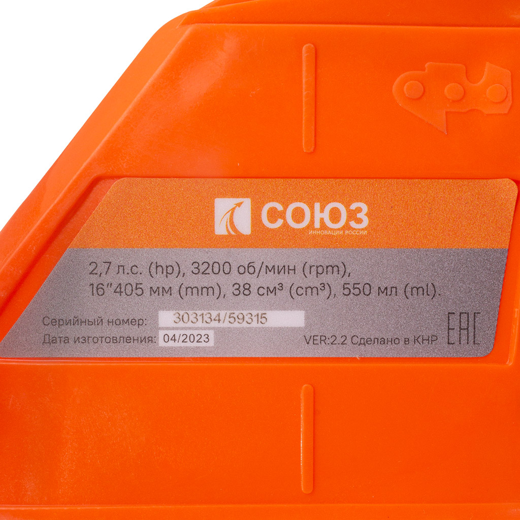 Бензопила цепная Союз ПТС-99371, шина 16", 2кВт