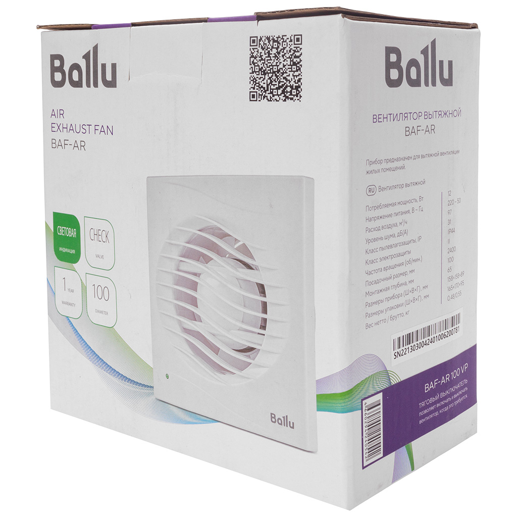Вентилятор Ballu, BAF-AR 100VP , d-100мм, 158х158мм, 12Вт