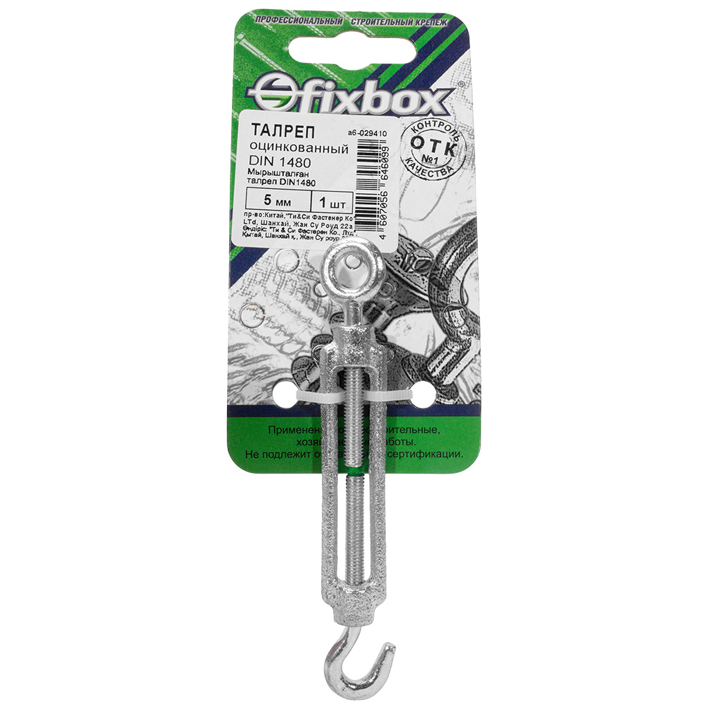 Талреп Fixbox, крюк-кольцо, М 5