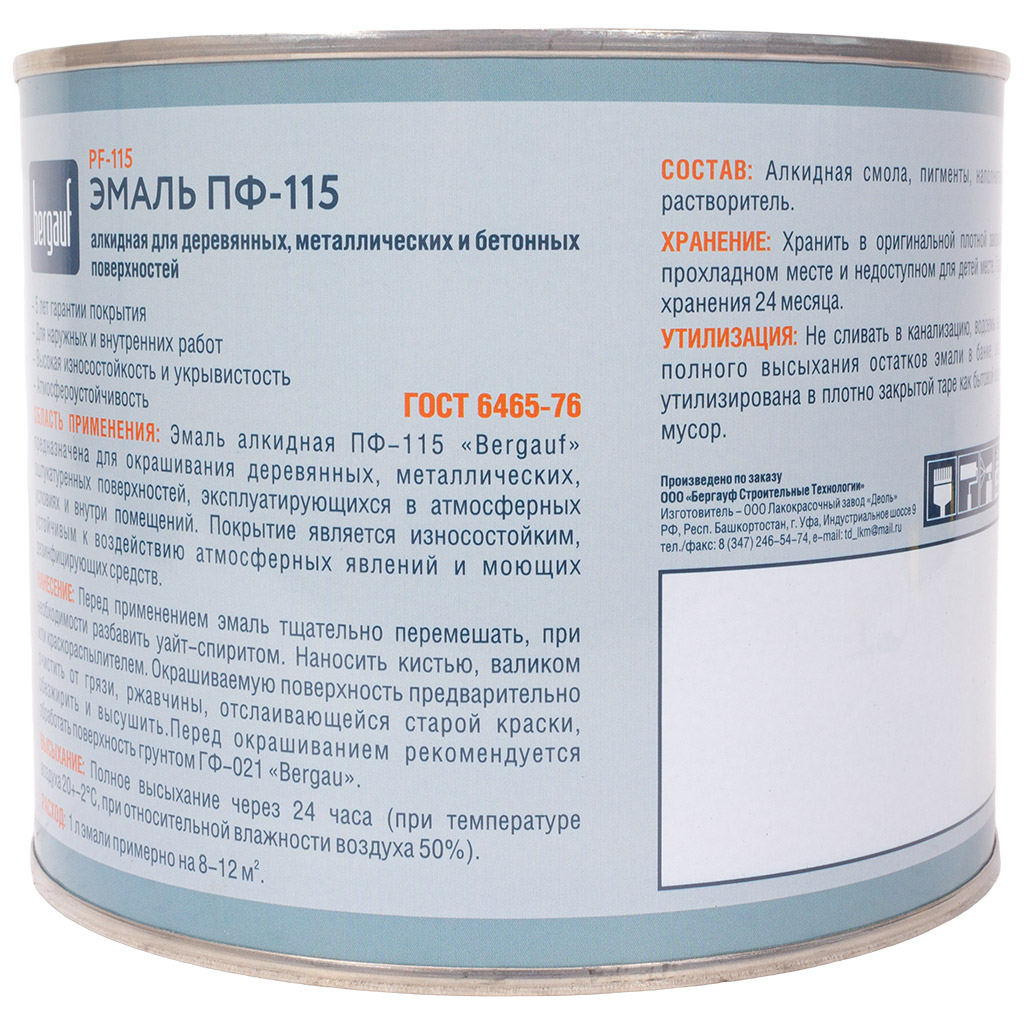 Эмаль ПФ-115 Bergauf алкидная, ярко-голубая 1,8кг