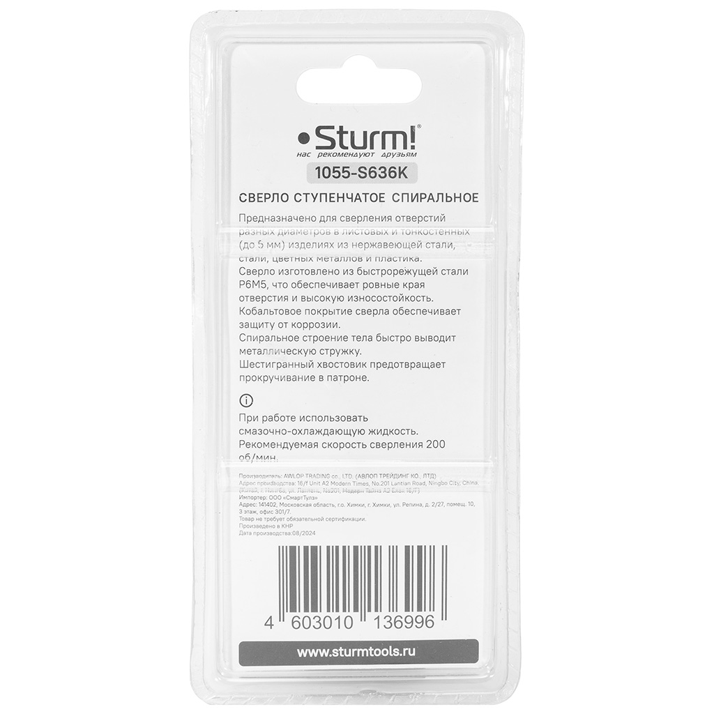 Сверло ступенчатое Sturm! P6M5+Cobalt, по металлу, 6-36мм