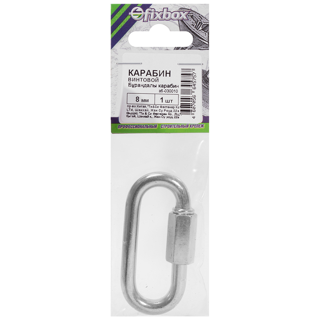 Карабин пожарный Fixbox, М 8, винтовой