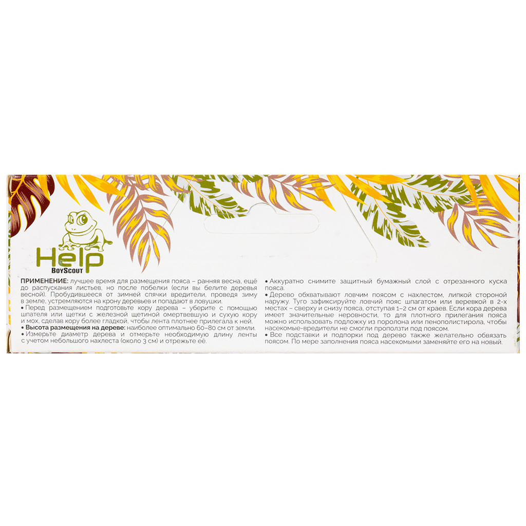 Ловчий пояс Help, для защиты садовых деревьев, 5м