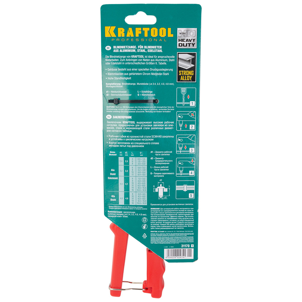Заклепочник металлический Kraftool X-3, 2,4-4,8мм
