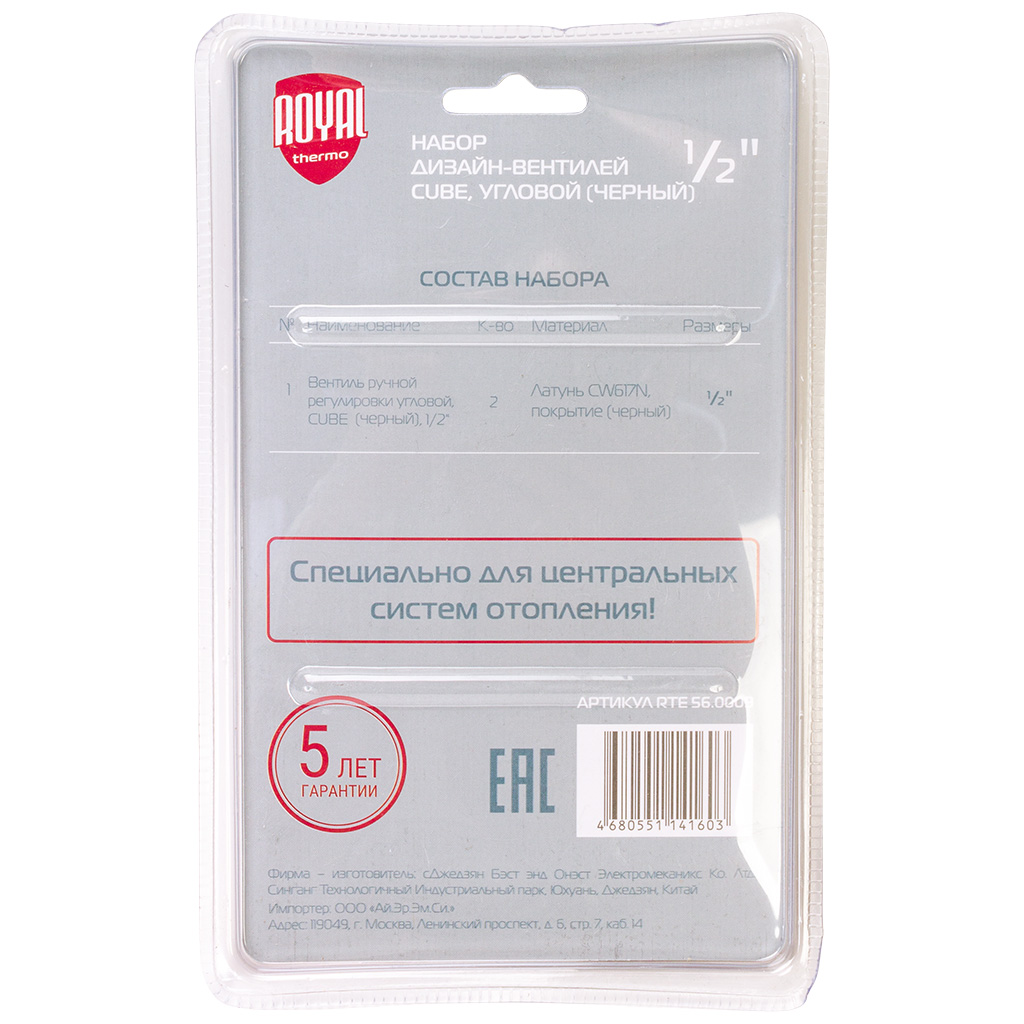 Набор дизайн-вентелей Royal Thermo Cube, черный, угловой, 1/2