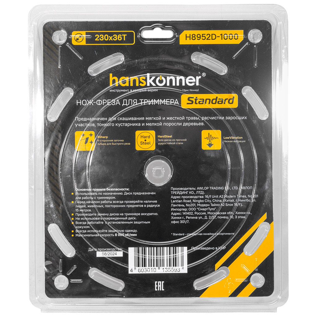 Диск для триммера Hanskonner H8952D-1000, 36 зубьев, 230х25.4х0.3мм