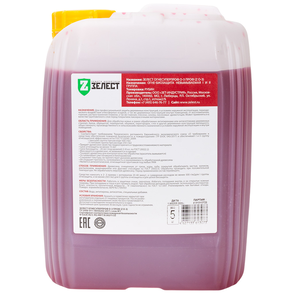 Антисептик Зелест О-3 ОгнеСупер, профкессиональный, рубиновый, 5кг