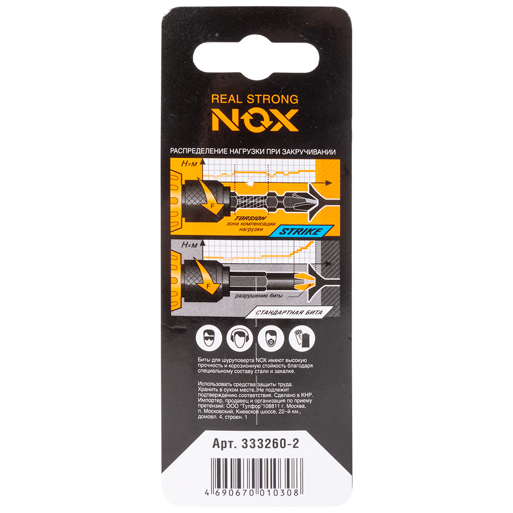 Бита Nox, Strike Impact PH №2  60мм, 2шт