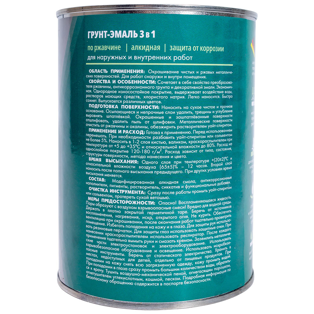 Грунт-эмаль "V" по ржавчине 3в1, коричневая, 0,8кг