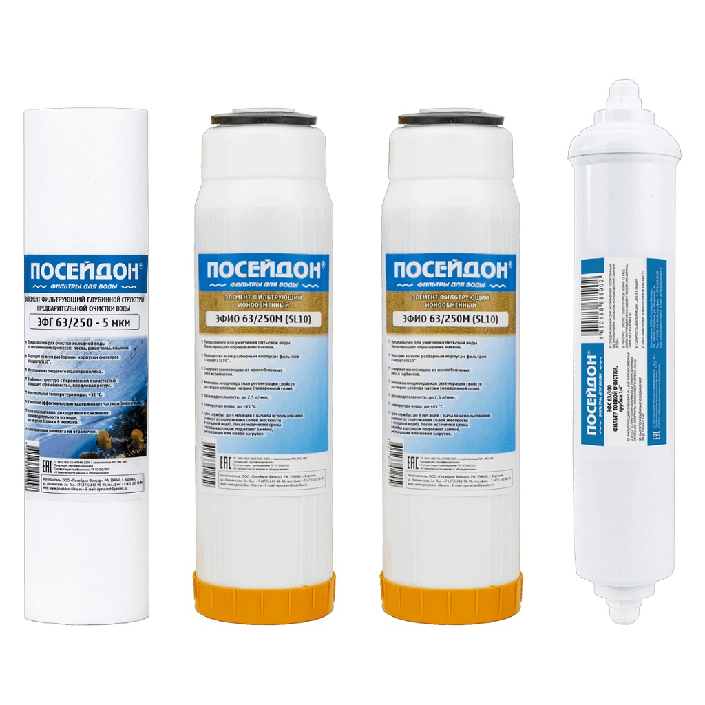 Фильтр 4-ступ. для жесткой воды Посейдон-4