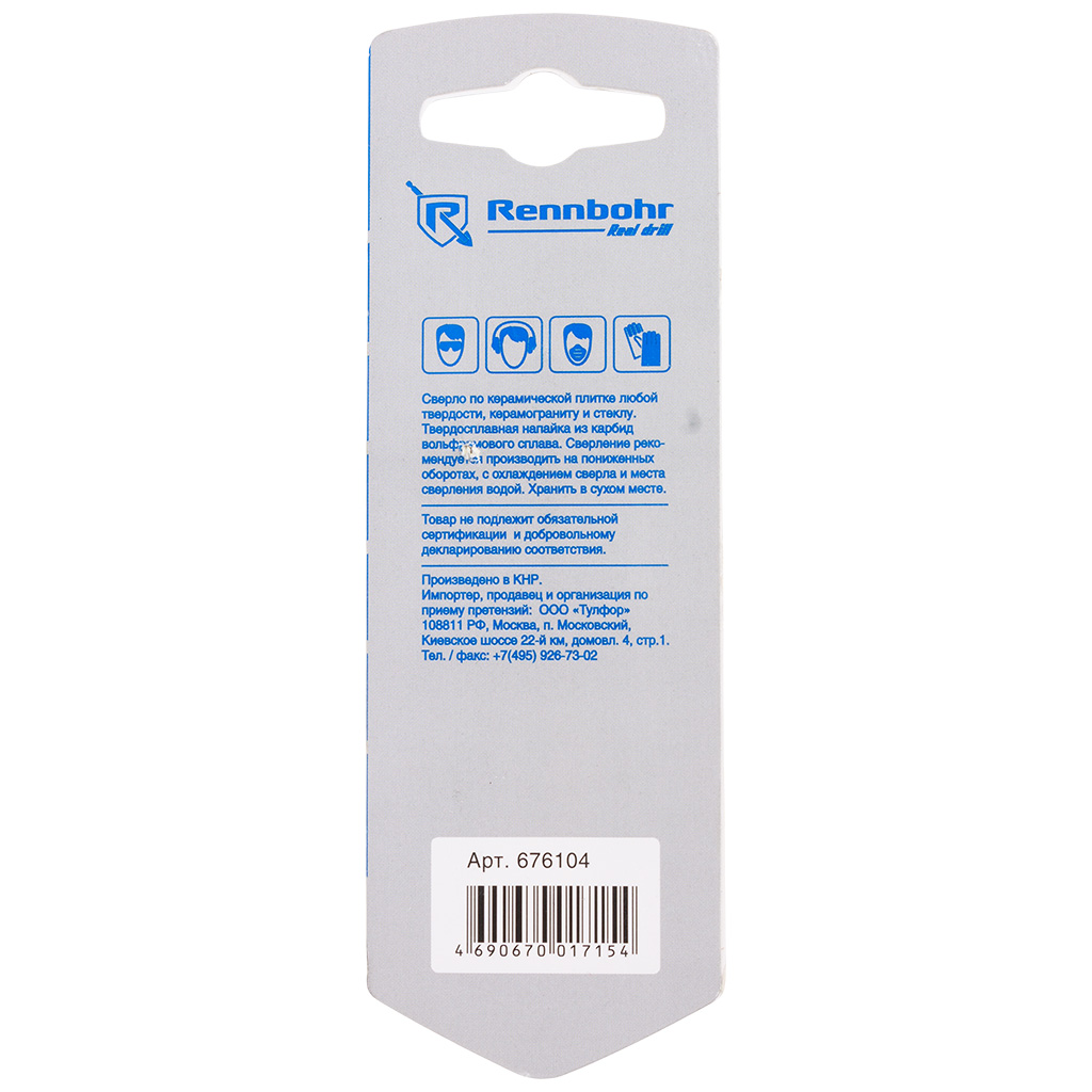 Сверло по керамике Quadro "RB", 4мм