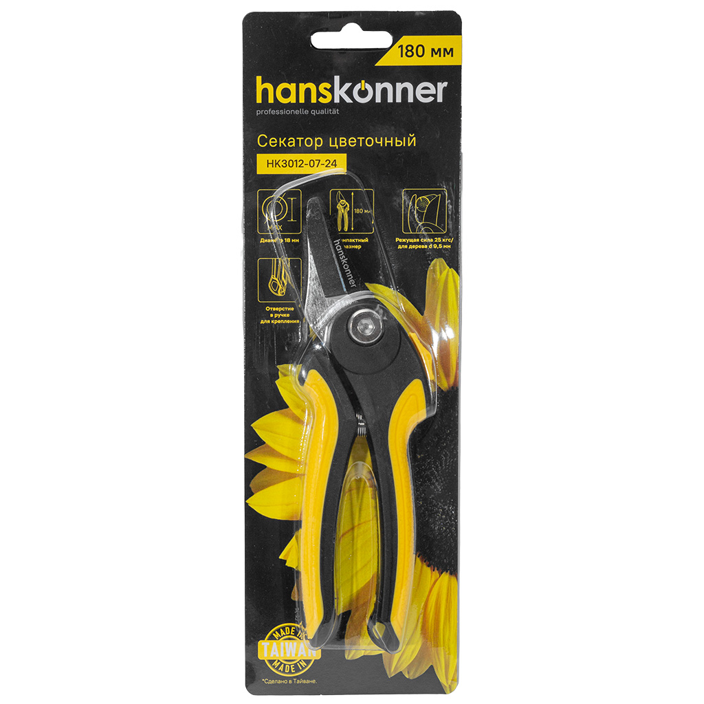 Секатор Hanskonner HK3012-07-24цветочный, с тефлоновым покрытием, 180мм