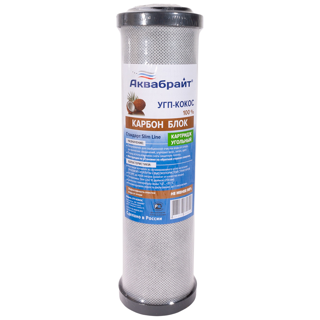 Комплект картриджей Аквабрайт К-5, c мембраной