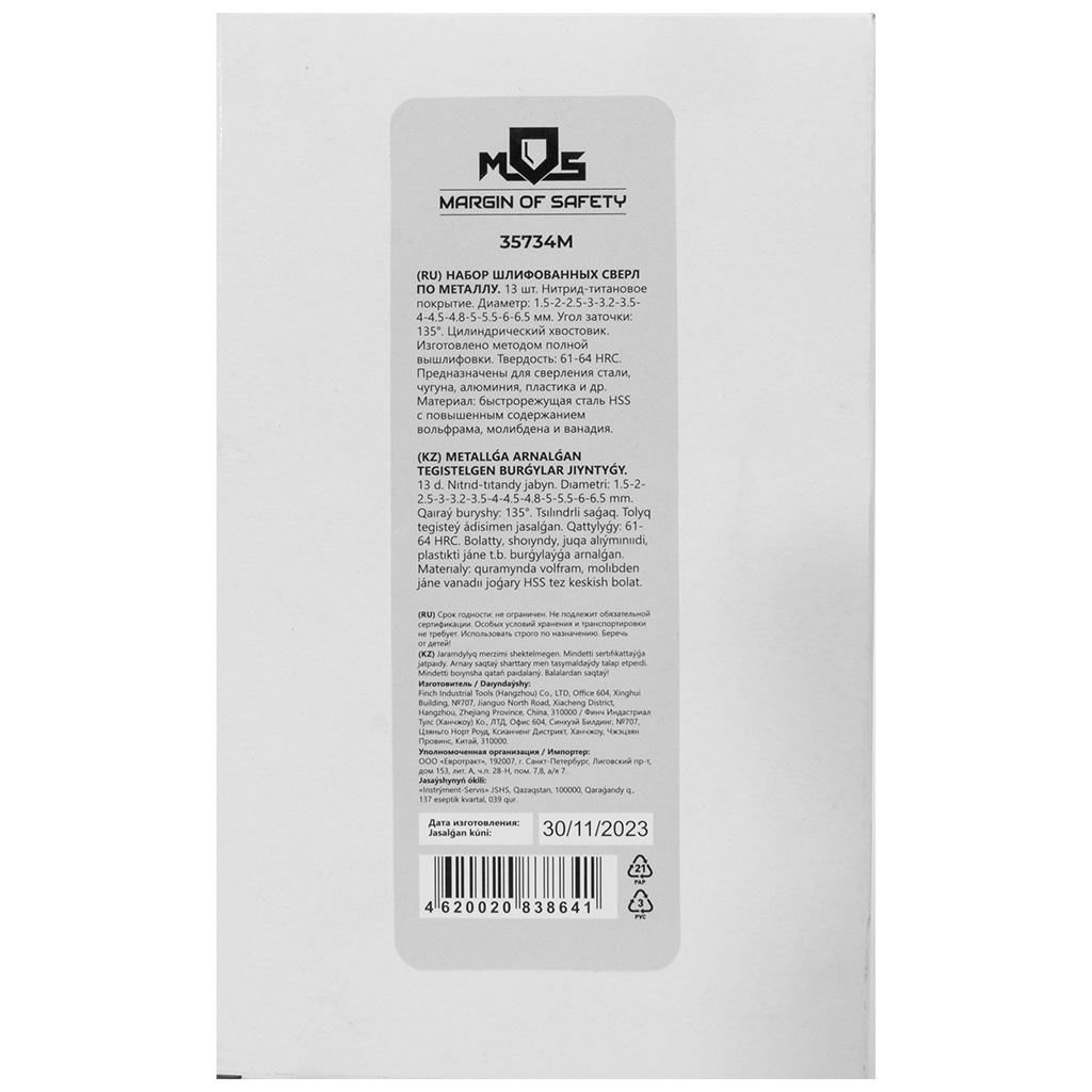 Набор сверл по металлу Mos, титановое покрытие 1,5-6,5мм, 13шт