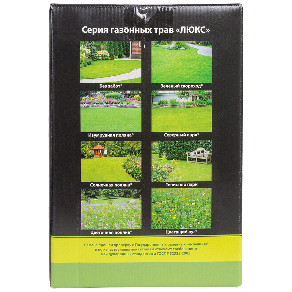 Трава газонная Спортивная площадка, спортивный газон, 1кг