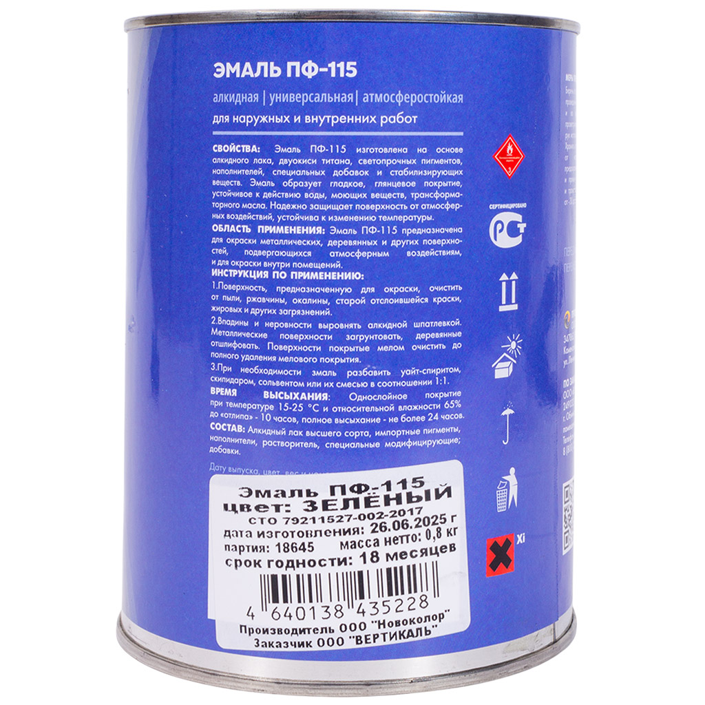 Эмаль ПФ-115 "V", алкидная, зеленый 0.8кг