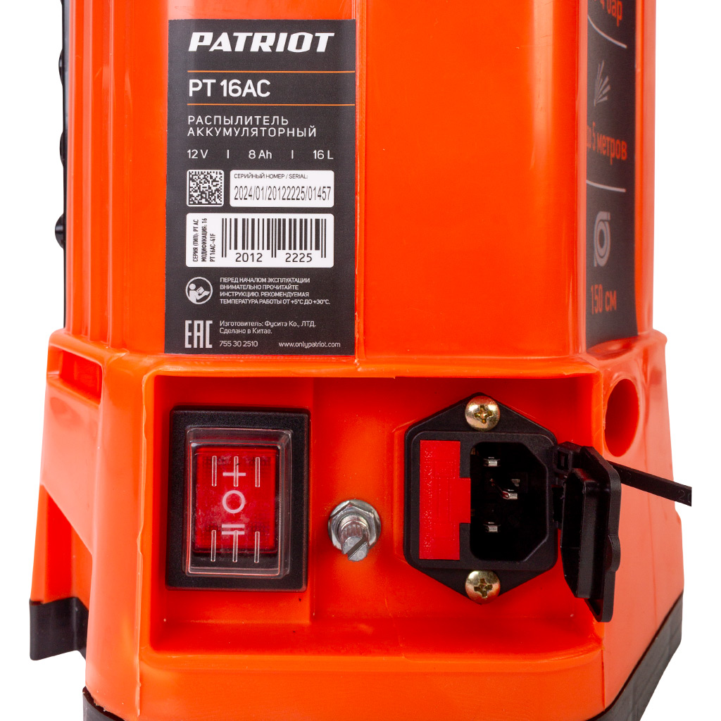 Ранцевый опрыскиватель Patriot PT-16AC, аккумуляторный, 16л