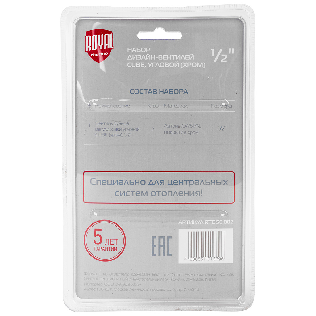Набор дизайн-вентелей Royal Thermo Cube, хром, угловой, 1/2