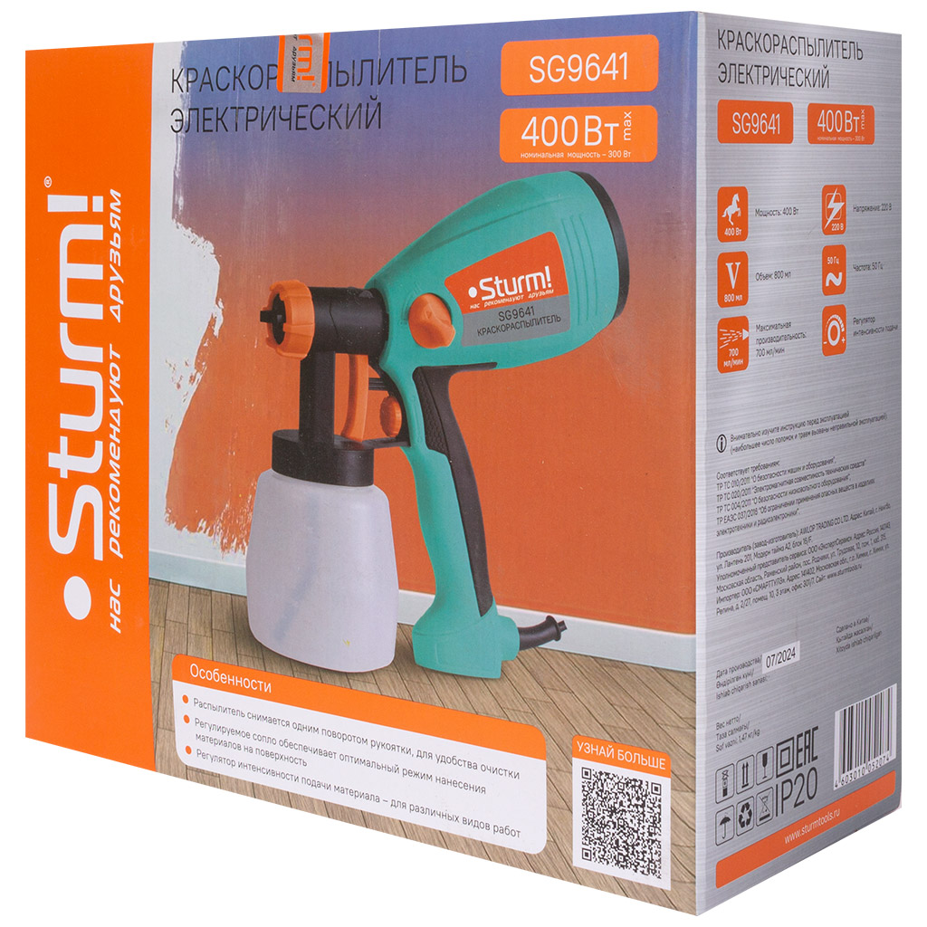 Краскопульт Sturm! SG9641, 400Вт