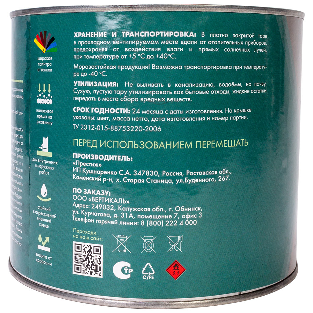 Грунт-эмаль "V" по ржавчине 3в1, красная, 1,8кг