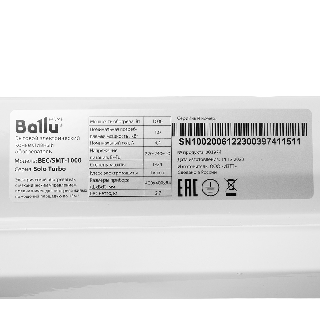 Электрический конвектор Ballu Solo Turbo BEC/SMT-1000