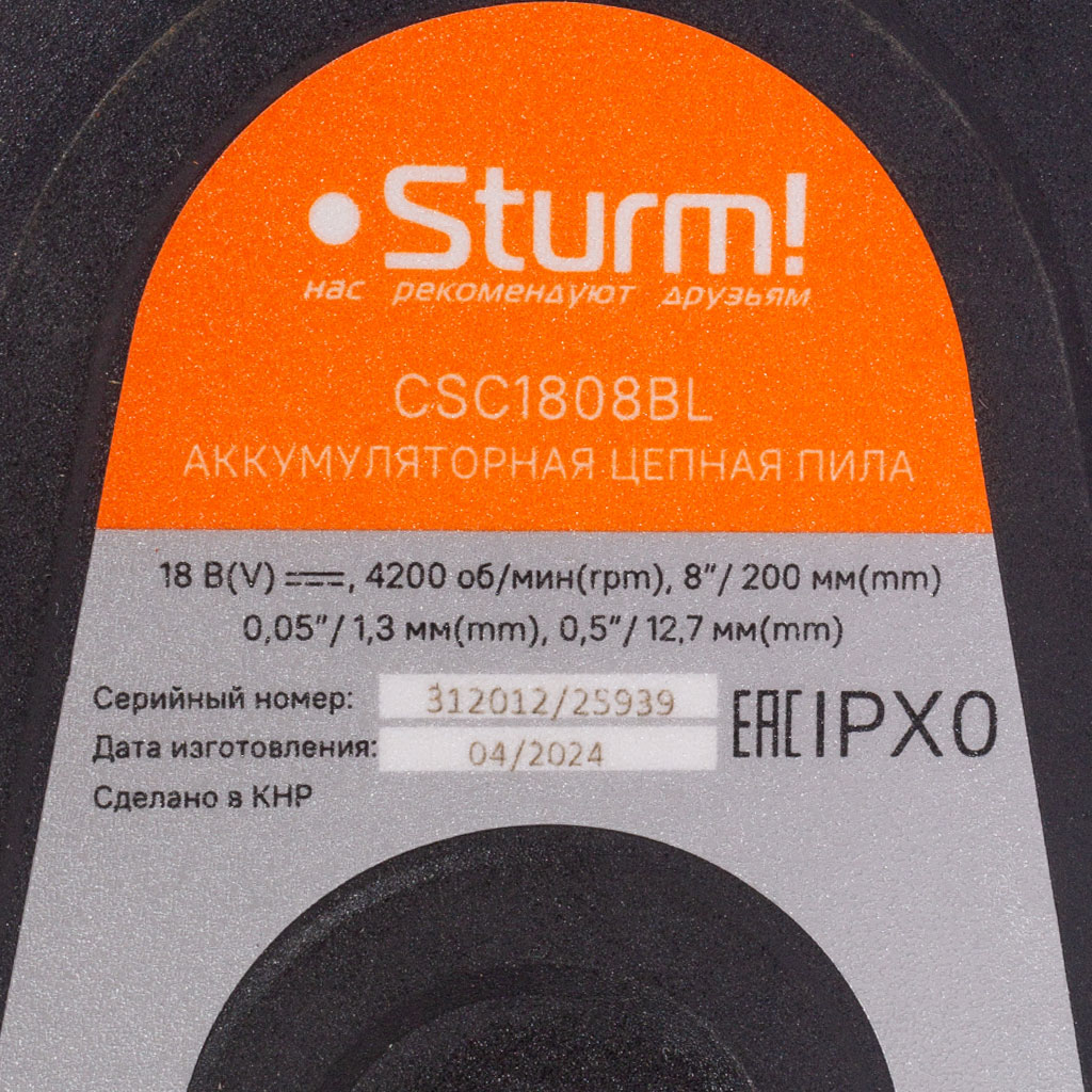 Пила аккумуляторная цепная Sturm! CSC1808/BL 1BatterySystem, шина 20см, 18Вт