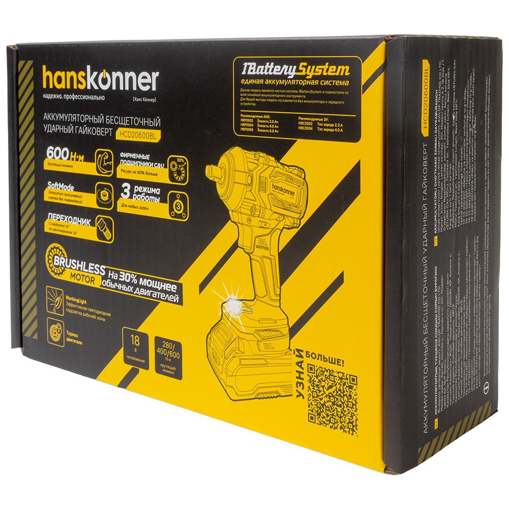 Гайковерт бесщеточный, ударный Hanskonner HCD20600BL, 18В