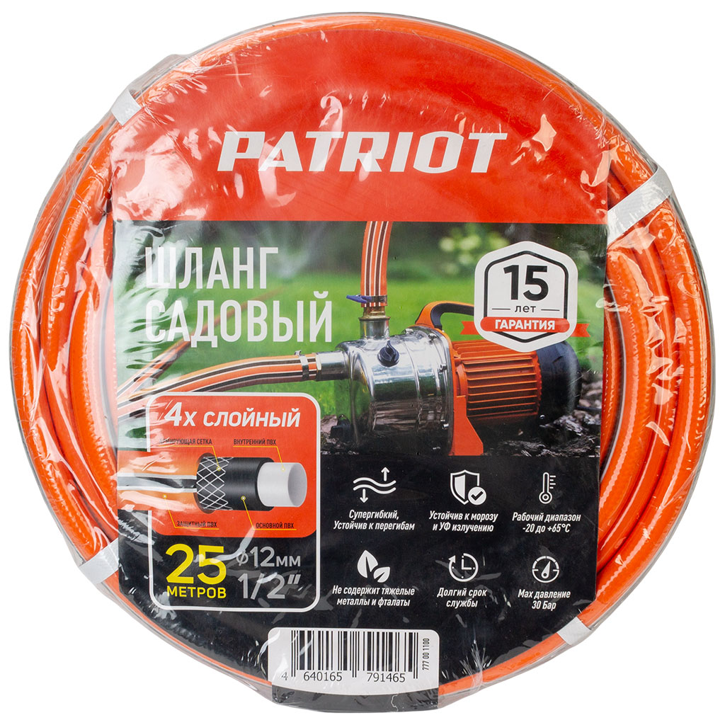Шланг поливочный Patriot PVC-1225, армированный, 1/2'' х 25м, 30 атм