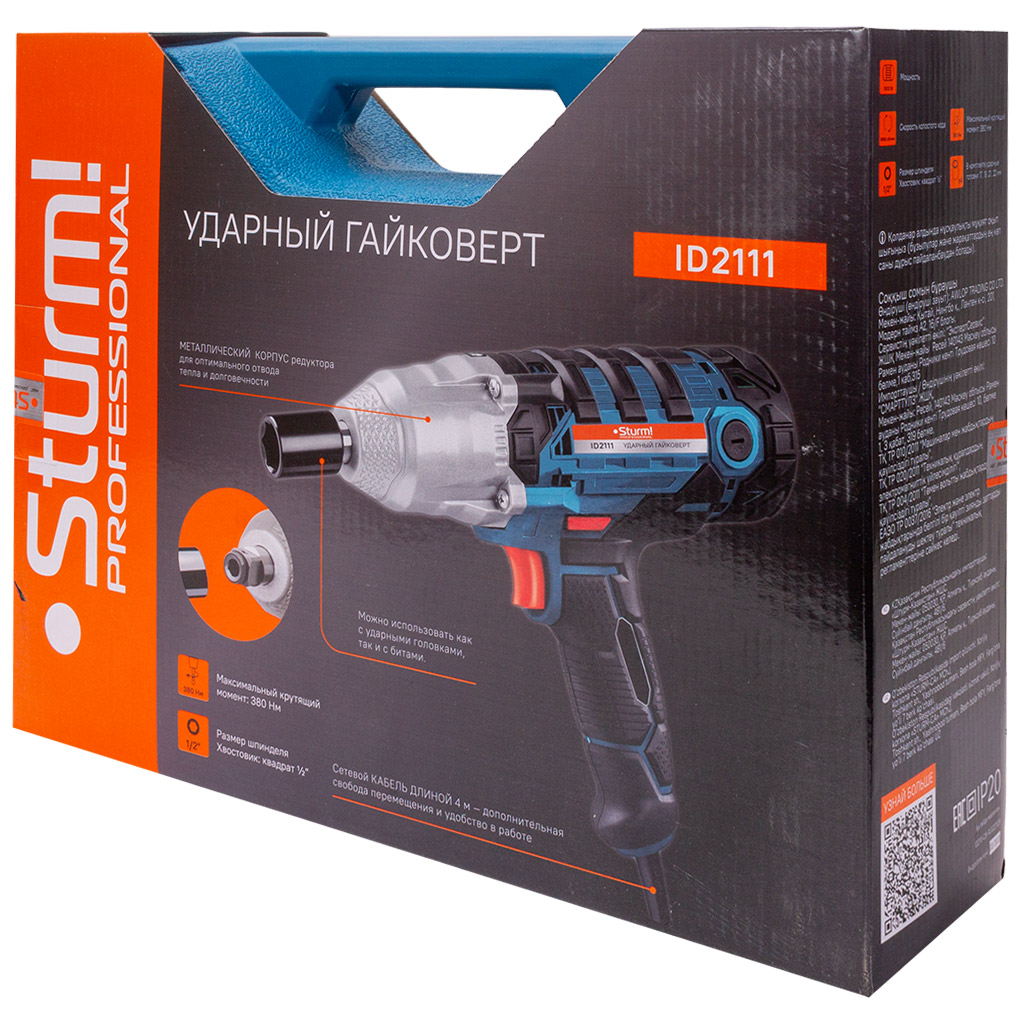 Гайковерт Sturm! сетевой 1000Вт, ID2111