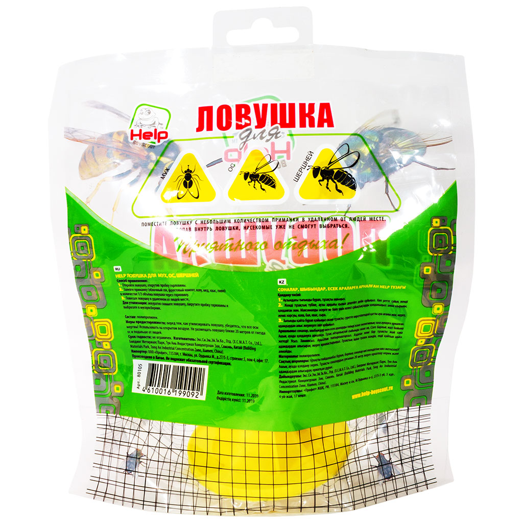 Ловушка Boyscout Help, для мух и ос