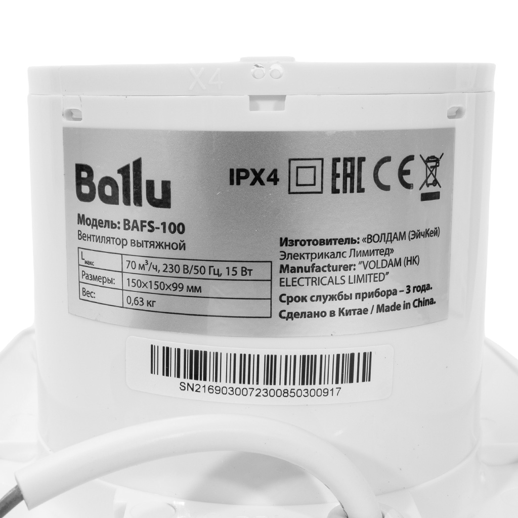 Вентилятор Ballu BAFS, d-100мм, 150х150мм, 15Вт