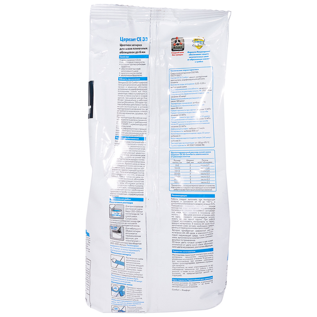 Затирка для швов Ceresit СЕ33, темно-коричневая (№58), 2кг