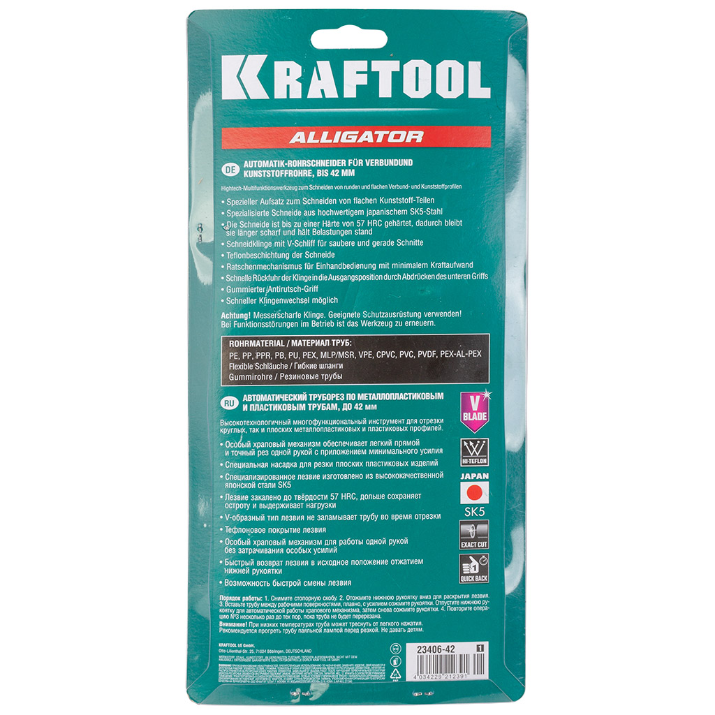 Резак Kraftool Alligator-42, для пластиковых труб, 42мм