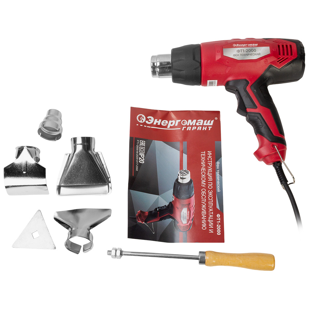 Фен строительный Энергомаш Гарант ФТ1-2000, 2000Вт