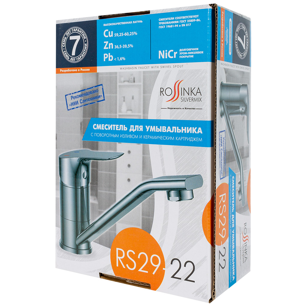 Смеситель Rossinka RS29-22, для умывальника