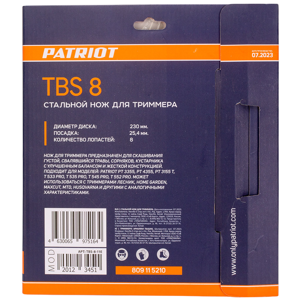 Диск для триммера Patriot TBS-8, 8 зубьев