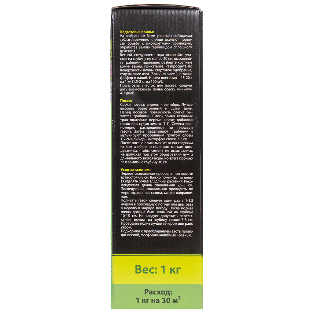 Трава газонная Изумрудная поляна, 1кг