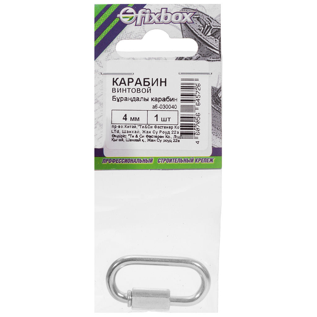 Карабин пожарный Fixbox, М 4, винтовой