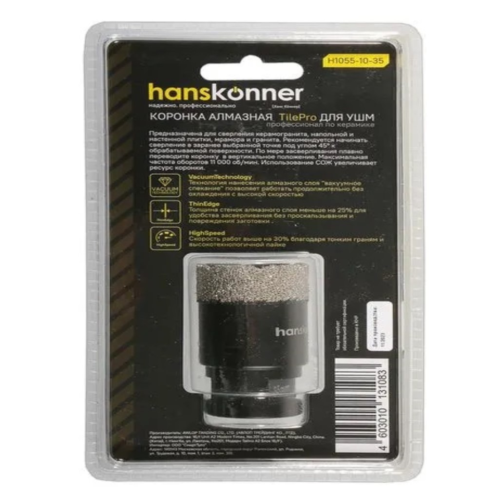 Коронка алмазная Hanskonner, по керамике и кафелю для УШМ, tilepro, 40 мм