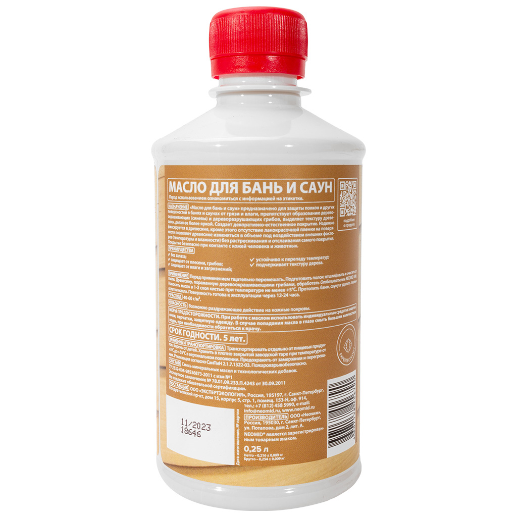 Масло для бань и саун Неомид, 250мл