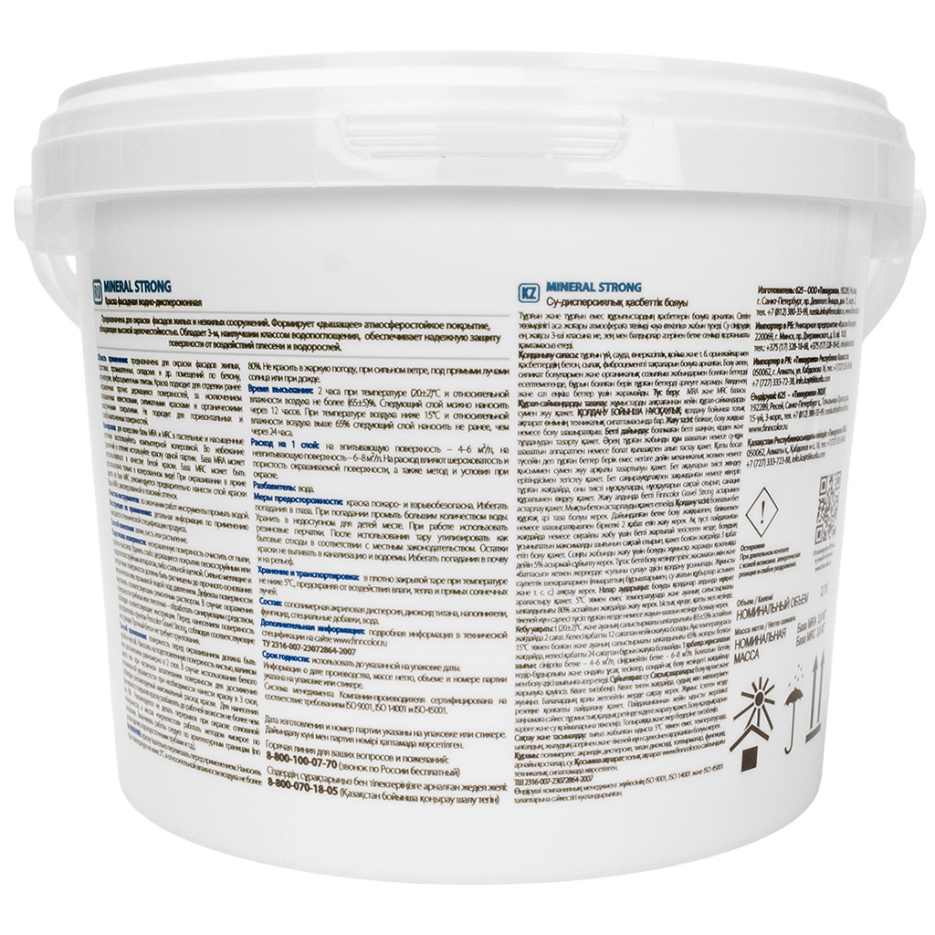 Краска водно-дисперсионная Finncolor Минерал Стронг, для фасадов, матовая, база MRA, 3.9кг