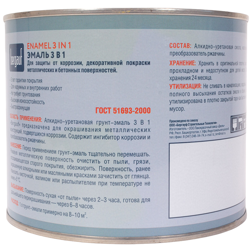 Грунт-эмаль по ржавчине 3в1, Bergauf Enamel ярко-желтая, 1.8кг