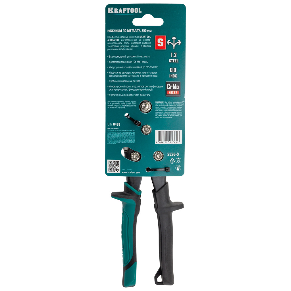 Ножницы по металлу Kraftool Alligator, прямой рез 250мм