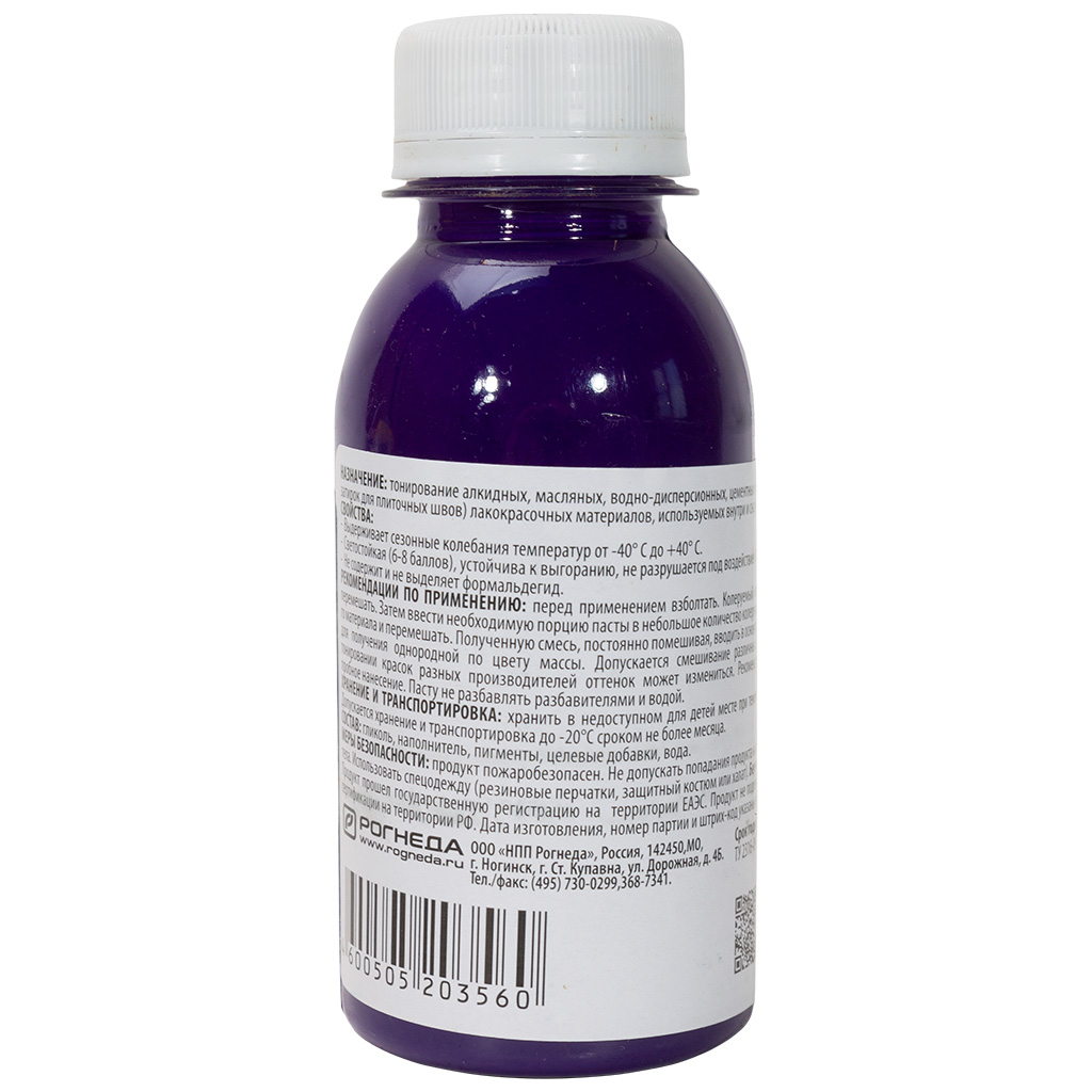 Универсальная колеровочная паста Dali, сиреневый, 0.1л