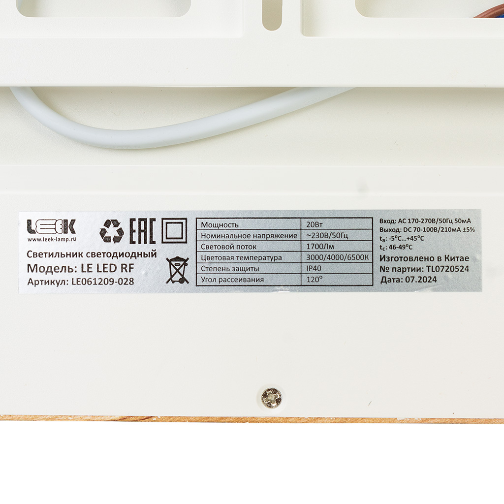 Светильник светодиодный Leek, 20Вт, 3000-6500К, IP40, дерево, квадрат