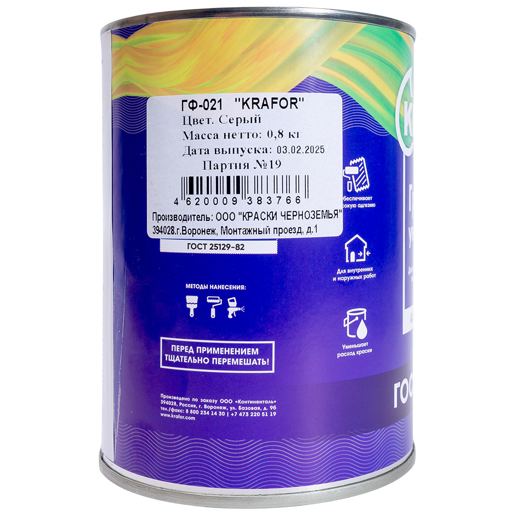 Грунт ГФ-021 Krafor, серый, 0.8кг